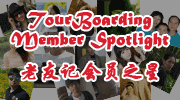 member spotlight